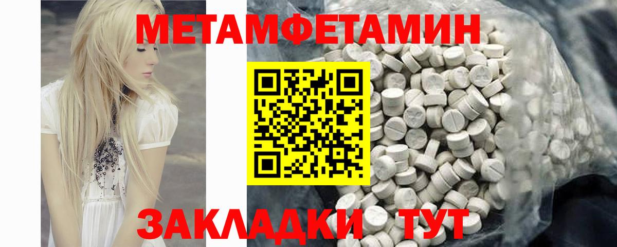 АМФ Розовый  Amphetamine  Удомля  Вход с VPN 
