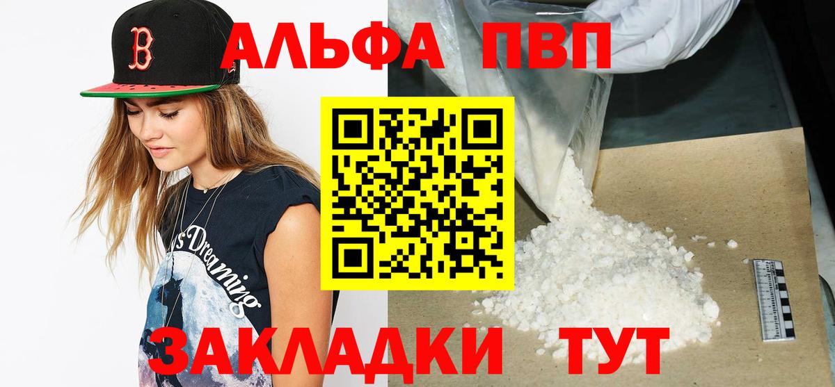 APVP кристаллы  купить  цена  Удомля  Alfa_PVP Соль  Вход с VPN 