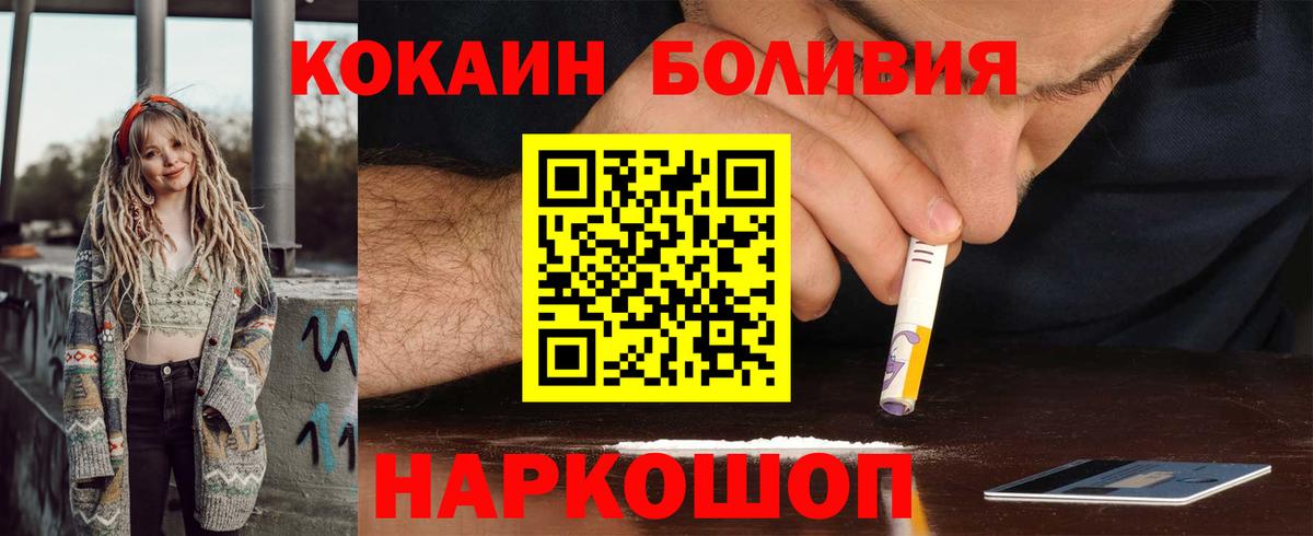 как найти закладки  КОКАИН Fish Scale  COCAIN  Вход с VPN  Удомля 