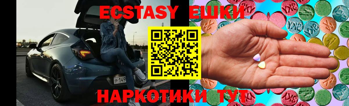 Удомля  Экстази Дубай  ЭКСТАЗИ  ЭКСТАЗИ Cube  Вход с VPN 