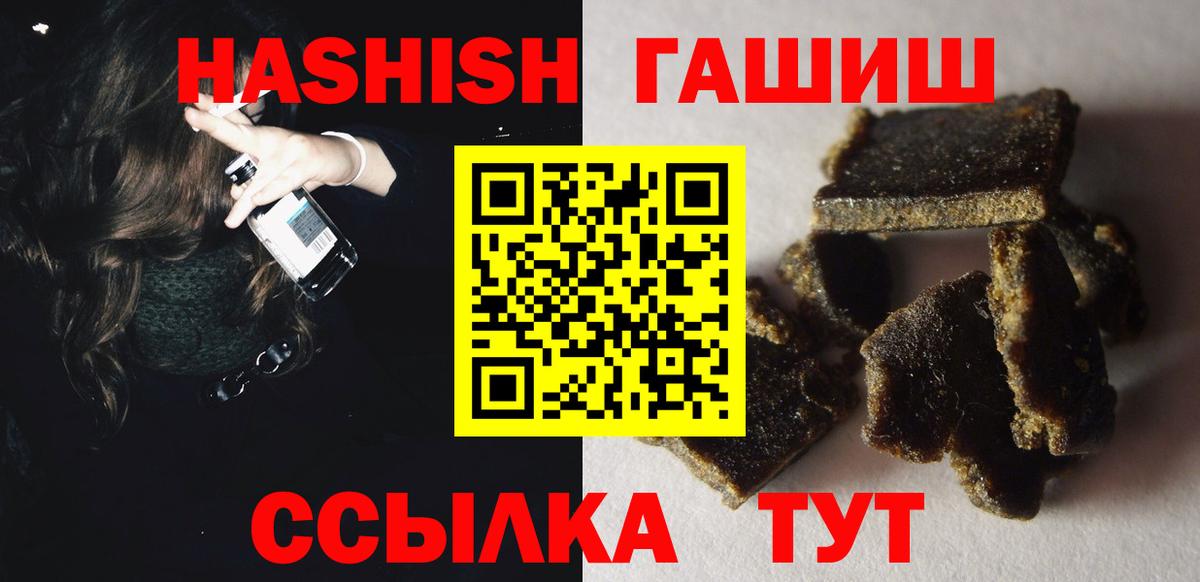 Удомля  ГАШ ice o lator  Вход с VPN  Гашиш ice o lator 