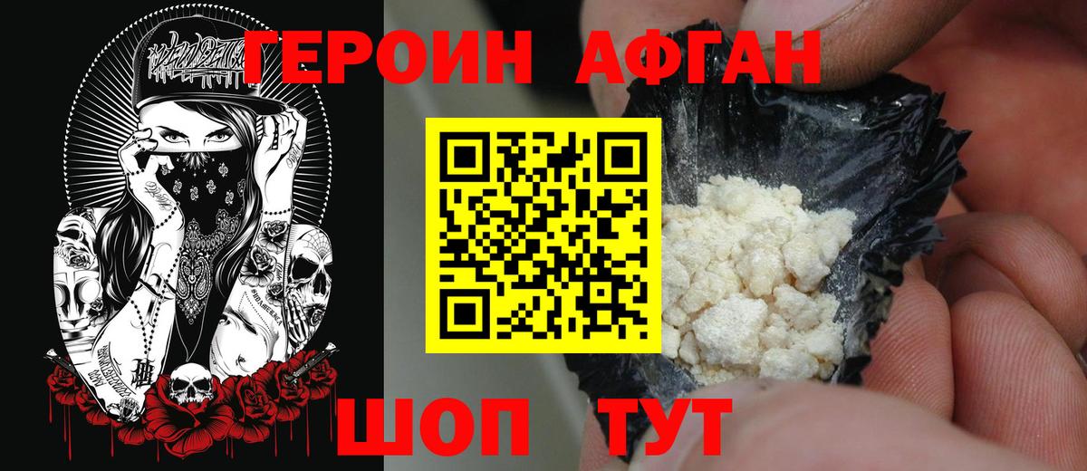 Удомля  Героин гречка  Героин  Вход с VPN 
