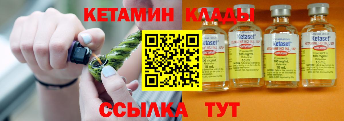 Кетамин ketamine  Вход с VPN  Удомля  КЕТАМИН ketamine 