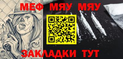 меф VHQ Ливны