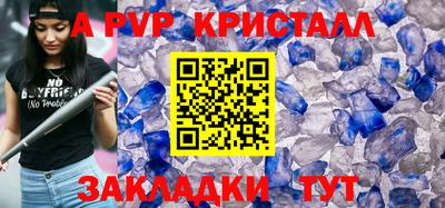 меф VHQ Ливны