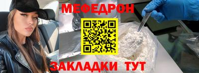 меф VHQ Ливны