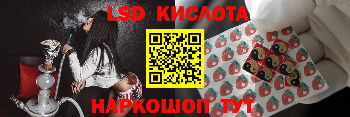 ЛСД экстази ecstasy  LSD-25 экстази  Удомля  Вход с VPN  LSD-25 экстази кислота 