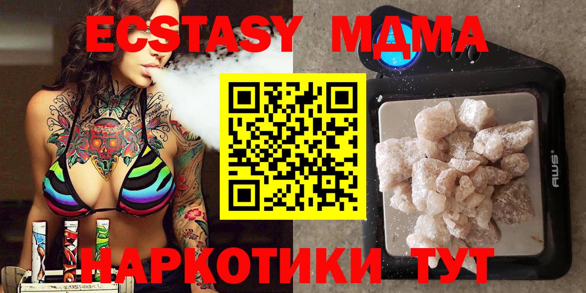 МДМА Molly Удомля