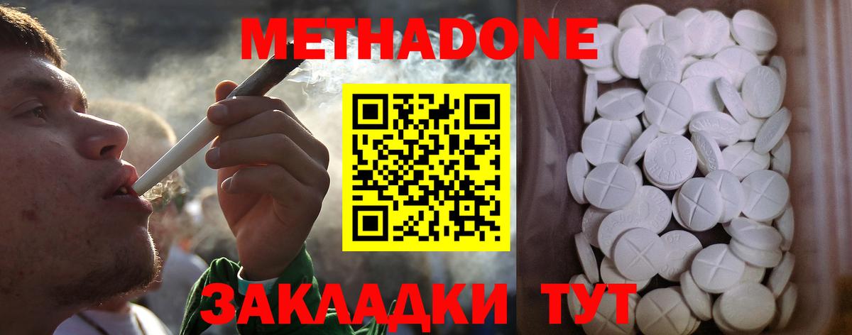 Удомля  МЕГА ССЫЛКА  Вход с VPN  Метадон мёд  МЕТАДОН белоснежный 