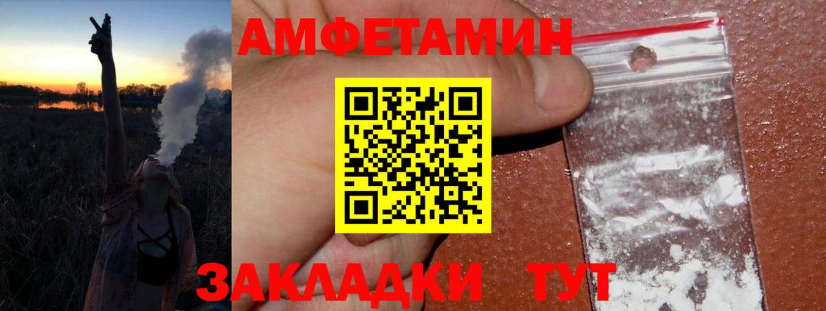 МЕТАМФЕТАМИН мет  Вход с VPN  Удомля 