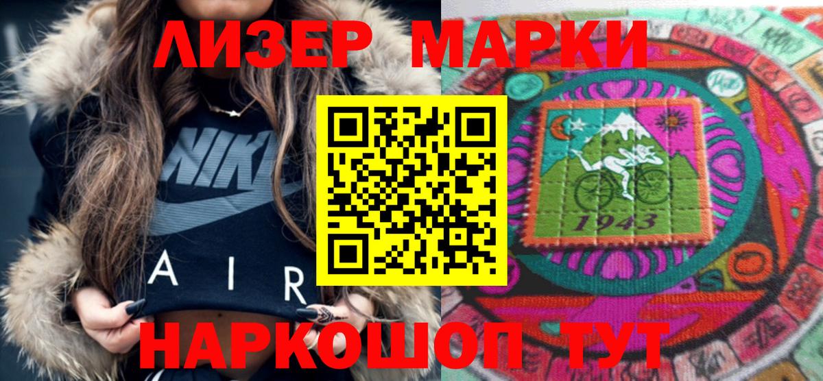 Марки N-bome 1,8мг Удомля