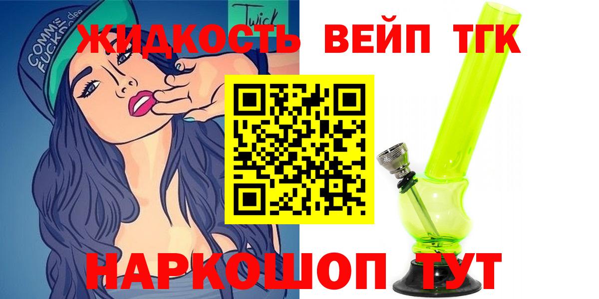 ТГК Wax Удомля