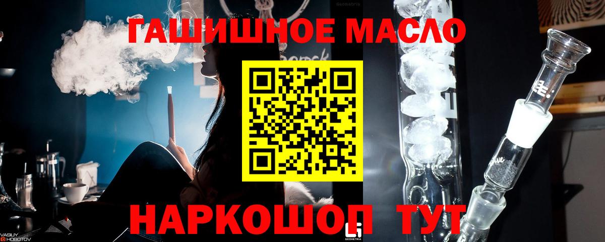 Удомля  Дистиллят ТГК гашишное масло  Вход с VPN  Дистиллят ТГК вейп 