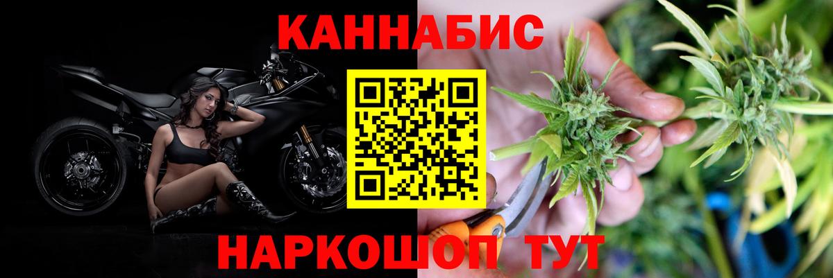 Канабис AK-47  Марихуана THC 21%  Вход с VPN  Удомля  Шишки марихуана конопля 
