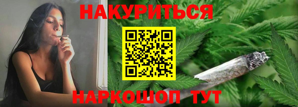 Бошки марихуана марихуана Удомля
